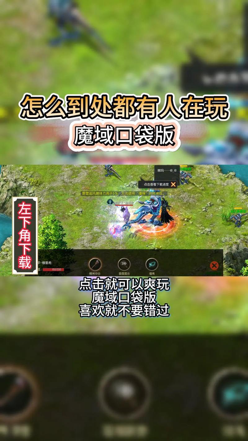 玩魔域的看过来！私服魔域能玩吗？咋下载？这里有答案 第1张