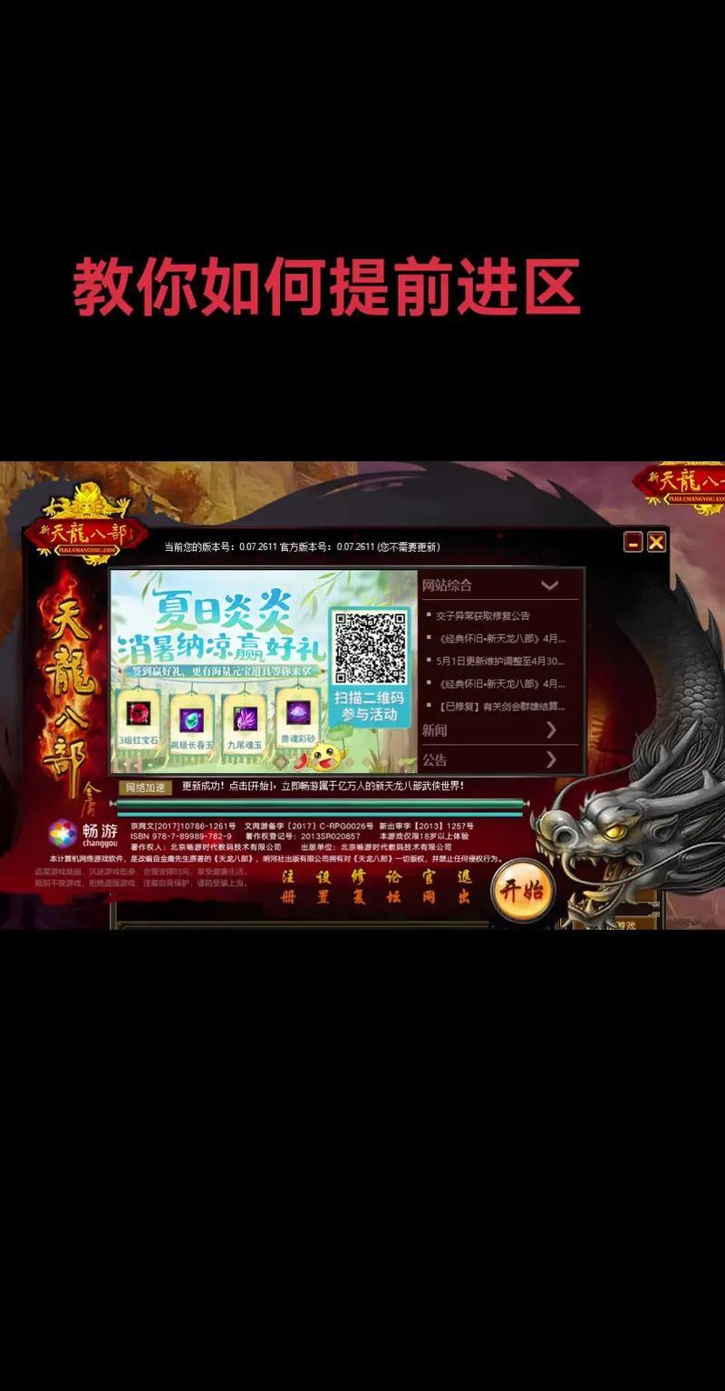 天龙八部SF怎么选?3招教你避坑、找论坛、挑靠谱版本 第1张 天龙八部SF怎么选?3招教你避坑、找论坛、挑靠谱版本 第1张