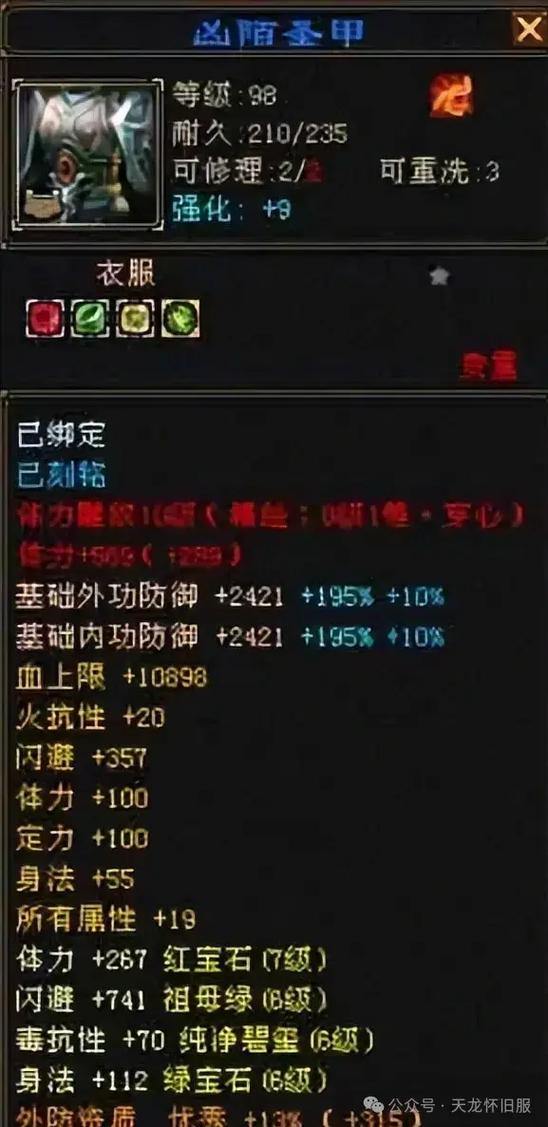 天龙八部发布网有啥？含资源、攻略及装备打造技巧 第1张