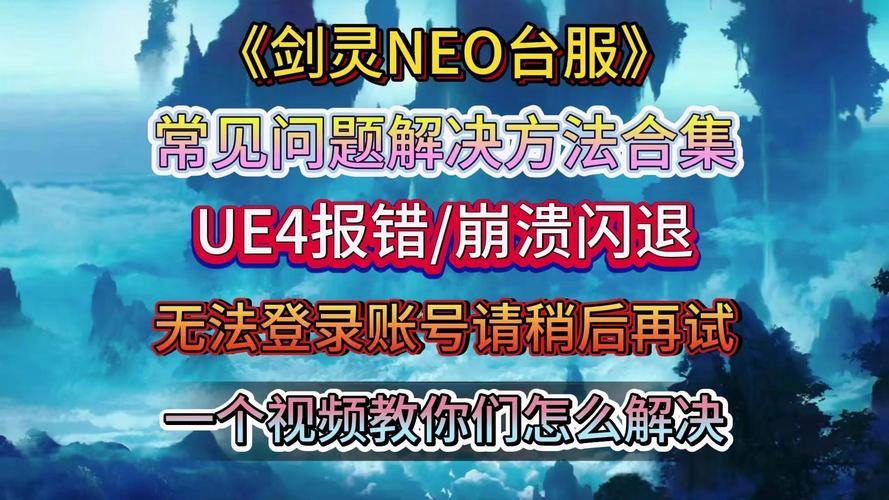 玩私服魔域的困惑看这里！下载、卡顿问题全解析？ 第2张