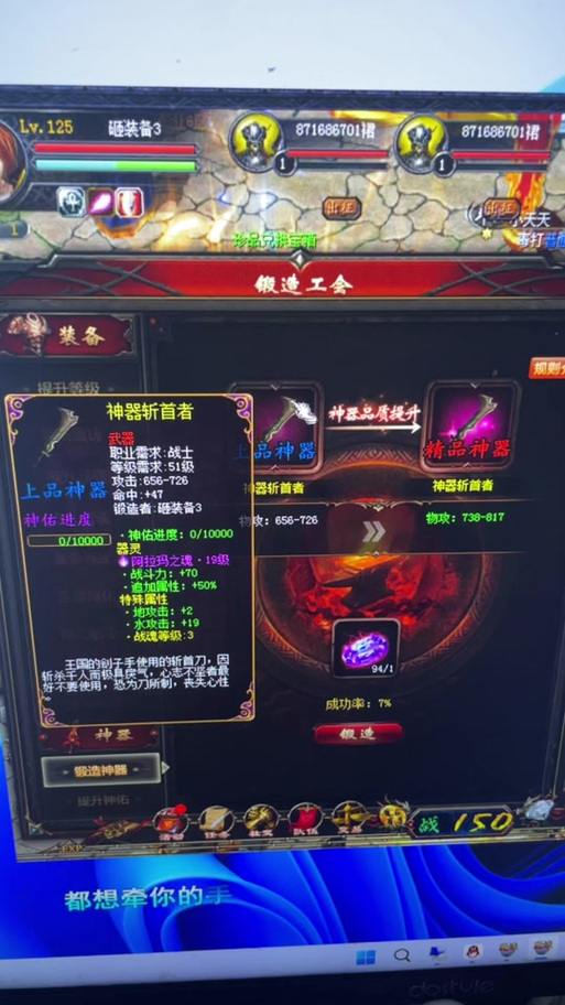 魔域私服是什么？私人服务器详解与注意事项，游戏体验提升指南 第2张