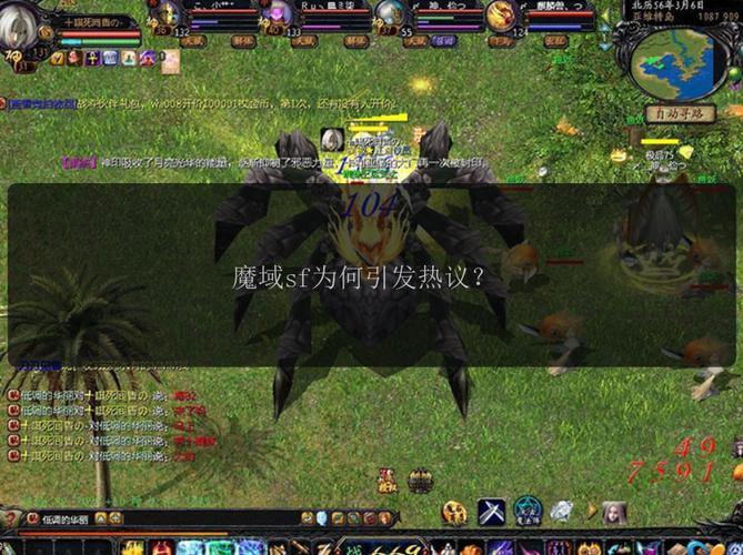 魔域sf有啥好处?为啥那么火?玩家热衷原因大揭秘 第3张 魔域sf有啥好处?为啥那么火?玩家热衷原因大揭秘 第3张
