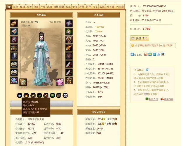 天龙八部发布网怎么挑？看准版本与福利活动真实性很关键 第3张