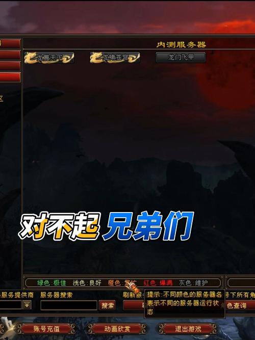 天龙SF那些事儿：注册账号难题与游戏体验吐槽 第3张