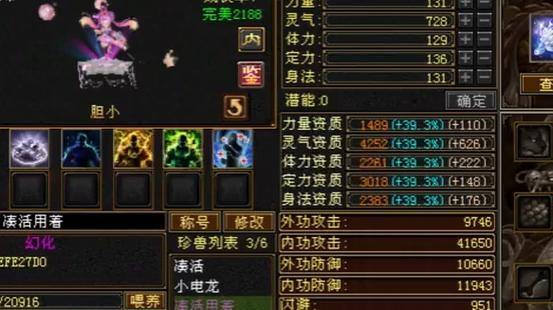 天龙八部私服：超强装备+珍奇异兽，打造个性游戏体验