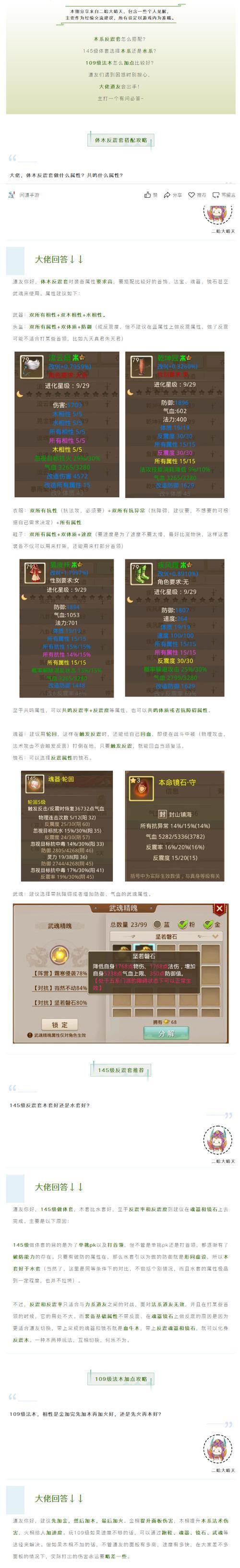 魔域私服外挂危害大？3个正确观念+实用防坑指南 第4张
