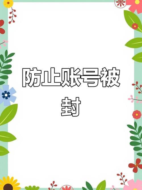 玩私服找辅助工具？小心！外挂风险大，账号安全与封号全中招 第1张