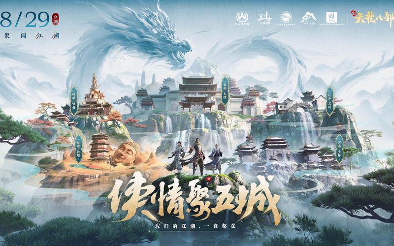 天龙八部SF解析：独特架构创新、玩法多样，畅享武侠新体验 第3张