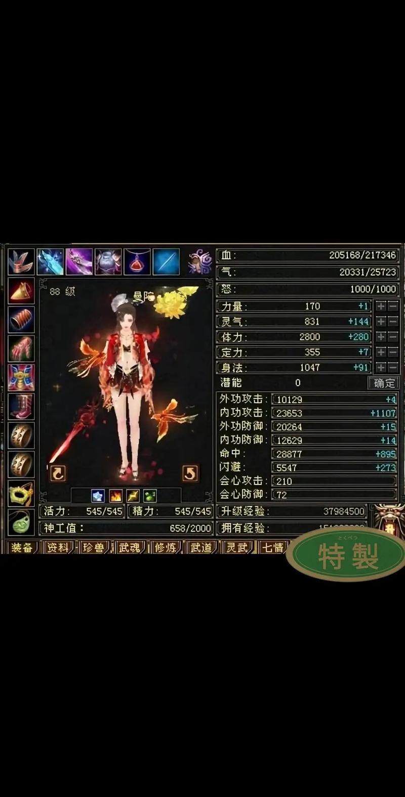 天龙八部私服发布网大揭秘！玩家如何轻松找到靠谱优质服？ 第2张