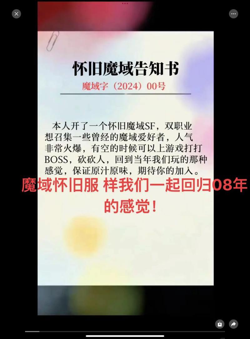 玩魔域sf必看！这些心得体会和注意事项要知晓 第3张
