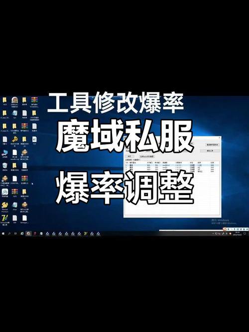 魔域私服攻略：快速升级与高爆率解析，新手必看 第3张