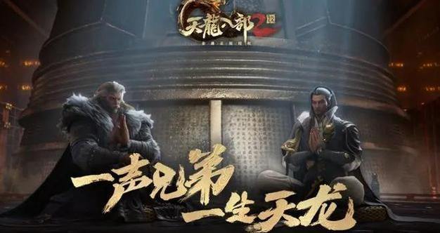 天龙八部发布网靠谱吗？老少爷们找游戏耍子必看 第3张