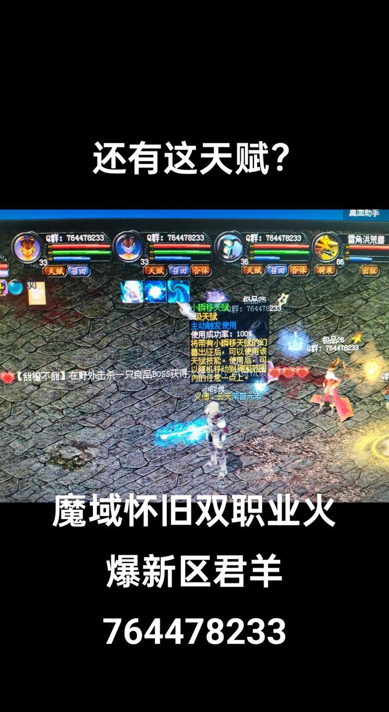 魔域私服与外挂让人又爱又恨？老玩家来聊聊正经话题 第4张