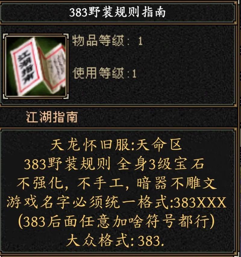 天龙私服怎么找及如何注册账号？这些方法要知道 第4张