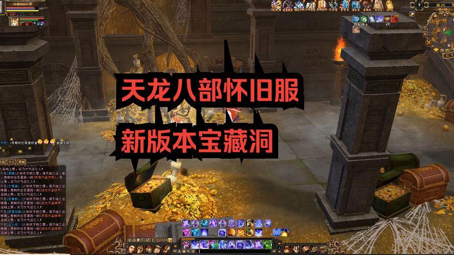 天龙sf玩家必看！超多玩法、上线福利及新地图等你来探索 第1张