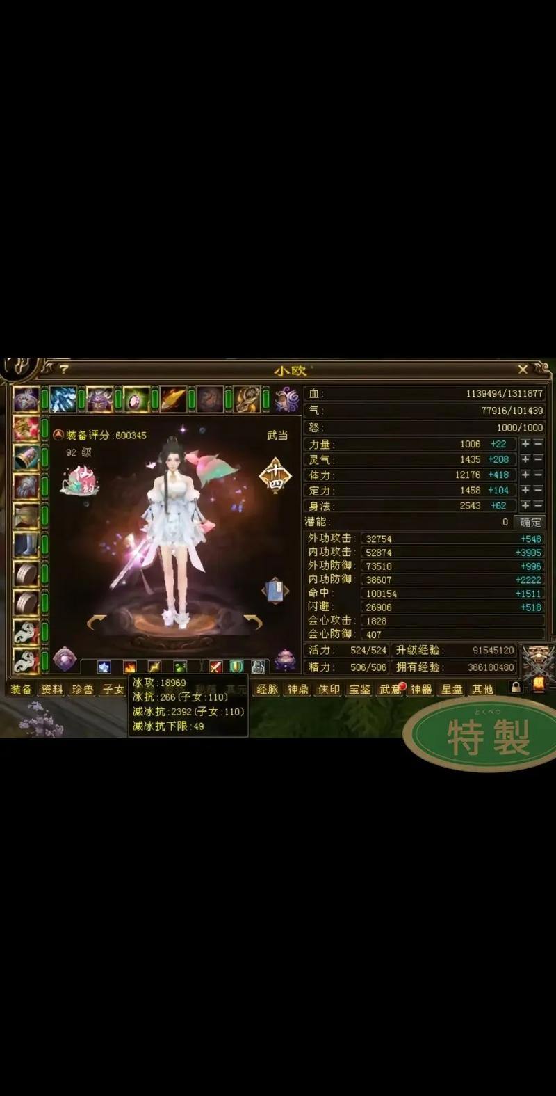 天龙八部发布网：游戏资讯全知道，助你畅玩天龙八部 第4张