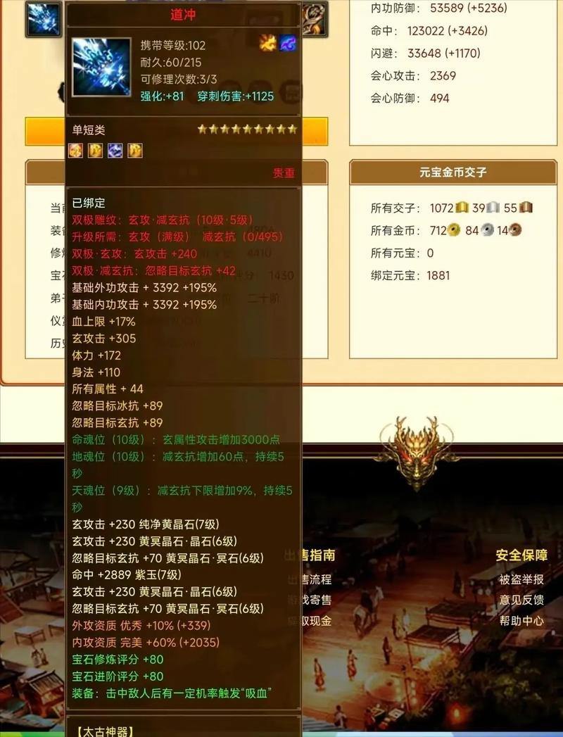 天龙八部私服资源大揭秘:神器、宠物、升级全解析 第1张 天龙八部私服资源大揭秘:神器、宠物、升级全解析 第1张