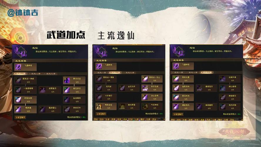 天龙sf职业玩法大揭秘，近战少林与远程逍遥各有千秋？ 第2张