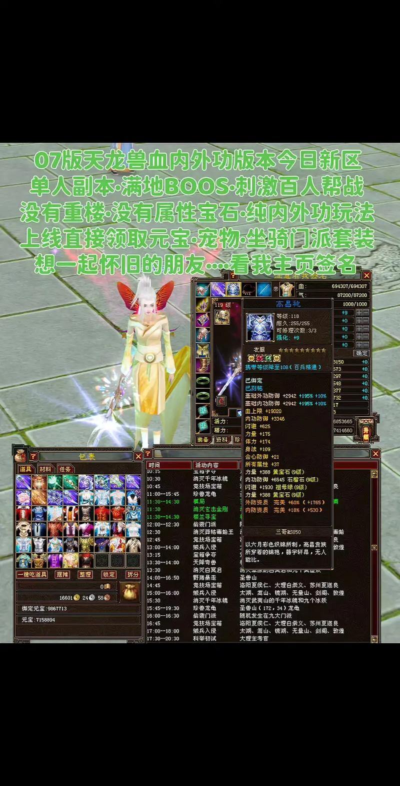 天龙八部私服咋回事?玩法多样超灵活,助玩家畅玩游戏 第4张 天龙八部私服咋回事?玩法多样超灵活,助玩家畅玩游戏 第4张