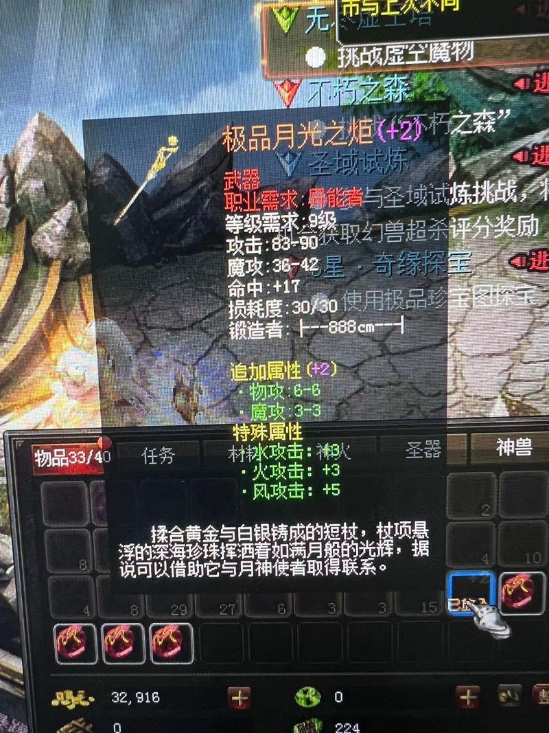 玩魔域私服常遇这些问题？装备消失、注册出错、关服等 第1张