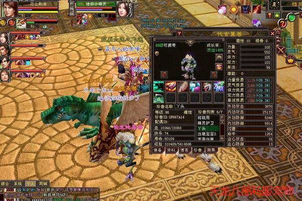 天龙八部sf有哪些类型?变态服升级快但要注意平衡 第3张 天龙八部sf有哪些类型?变态服升级快但要注意平衡 第3张