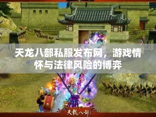 玩天龙sf遇问题可参考这篇！人气如何？值不值得玩？ 第1张