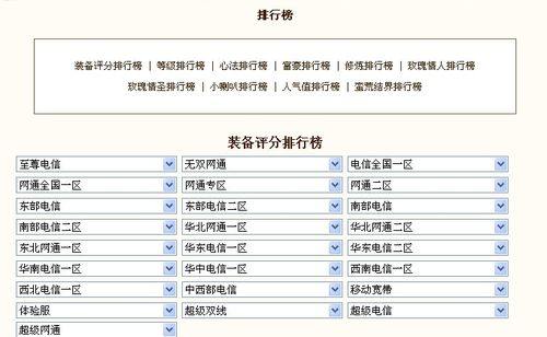 探索天龙八部发布网易走弯路？这里为你详细剖析相关信息 第1张