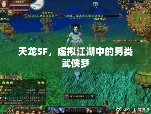 玩天龙sf有哪些疑问？快来了解天龙sf是什么及下载方法 第3张