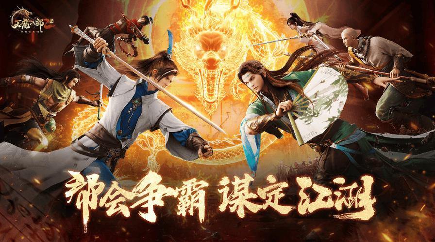 天龙八部私服：新玩法、变态属性，让你的游戏体验更带劲 第3张