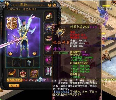 魔域私服外挂：揭秘非法工具的危害，如何维护游戏公平性？ 第4张