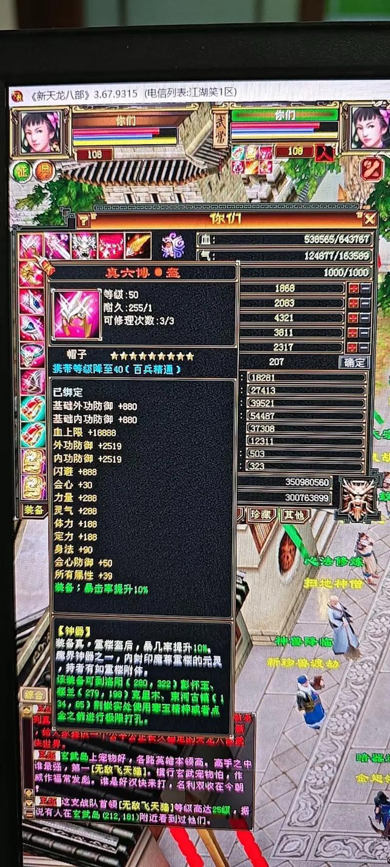 天龙私服能玩吗？安全无保障，玩前需谨慎 第1张