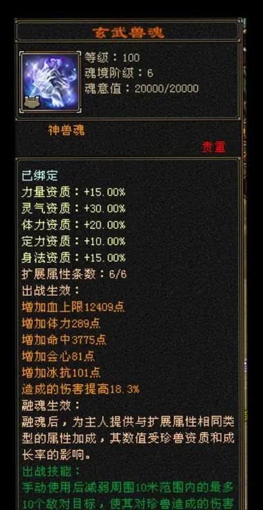 天龙八部SF玩家必看:3大攻略解析,升级、宠物全掌握 第4张 天龙八部SF玩家必看:3大攻略解析,升级、宠物全掌握 第4张