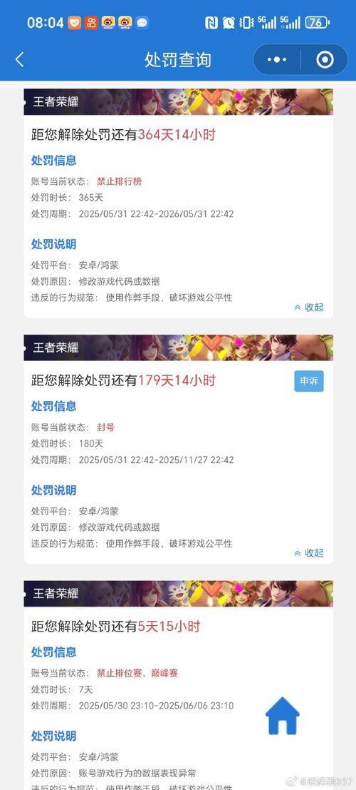 魔域私服外挂风险解析:封号、账号安全与游戏公平性的真相 第1张 魔域私服外挂风险解析:封号、账号安全与游戏公平性的真相 第1张