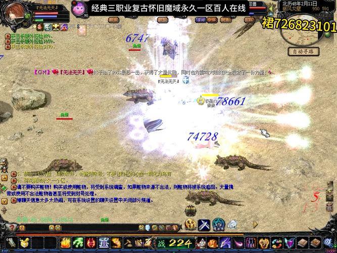 玩魔域私服必看！新开服与老服的区别及选择要点？ 第4张