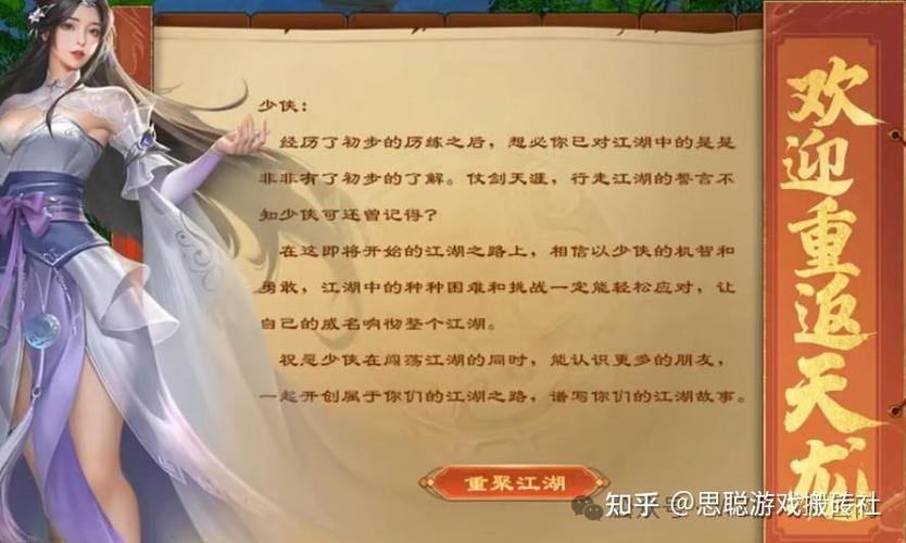 天龙八部私服入坑指南：玩得舒服、开心，远离骗钱服 第3张