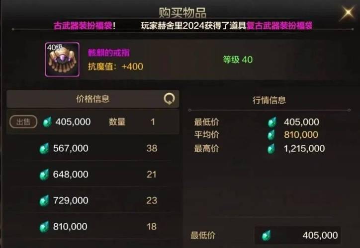 玩魔域私服纠结外挂能否用？后果及常见封号情况需了解 第2张