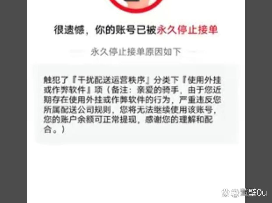 魔域私服外挂会被封号吗？用外挂对游戏体验有何影响？ 第1张