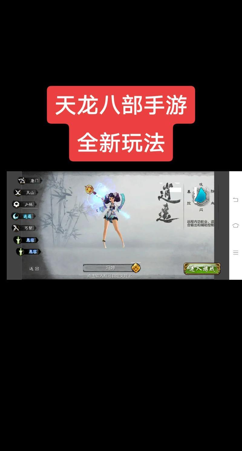 天龙sf玩家必看！特色玩法全解析，助你畅玩游戏 第4张