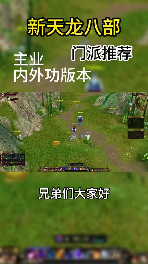 玩天龙sf常遇难题？教你正确下载方法，避开这些坑 第3张