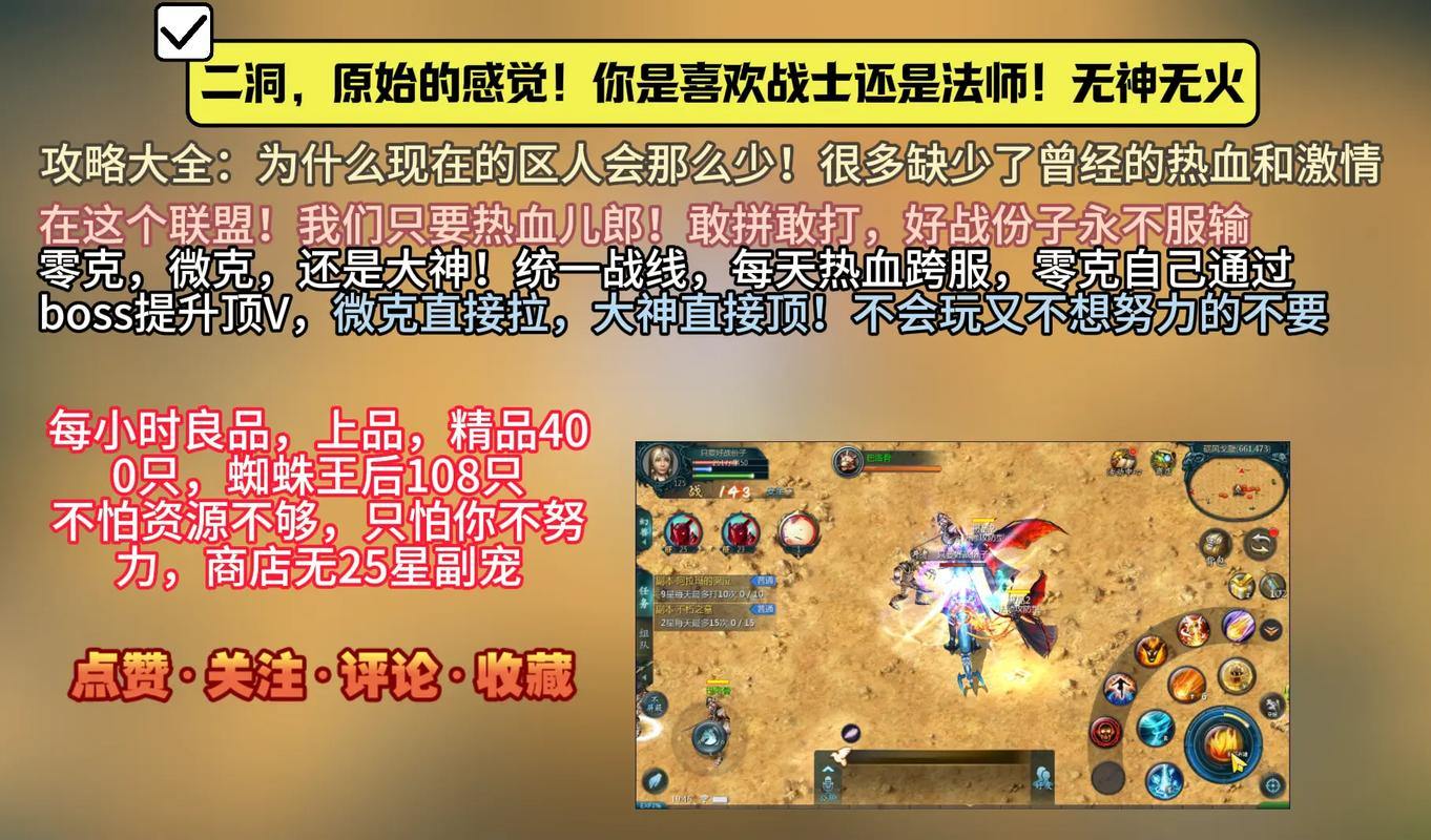 魔域sf玩家常见困扰及选服要点，这些干货很有用 第3张