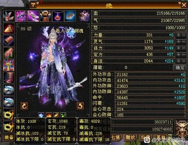 天龙sf能玩吗？伤害数值真实不？这些经验或许能帮到你 第1张