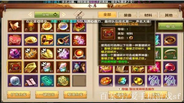 玩天龙八部SF必看！升级快、装备多，这些好处你知道吗？ 第1张