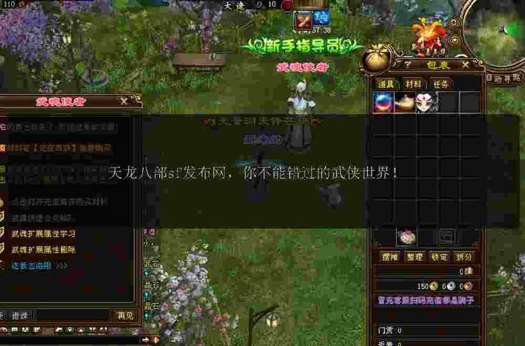 天龙八部私服发布网丨安全下载、攻略指南,一网打尽 第4张 天龙八部私服发布网丨安全下载、攻略指南,一网打尽 第4张