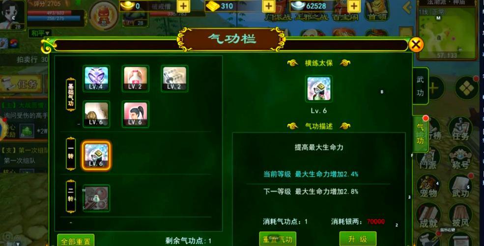 热血江湖私服评测:版本更新、画面音效与玩法系统全解析 第3张 热血江湖私服评测:版本更新、画面音效与玩法系统全解析 第3张