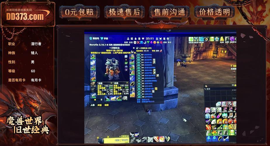 魔域私服外挂评测:暴力风暴、无敌无限和幻影操控,哪个更强? 第2张 魔域私服外挂评测:暴力风暴、无敌无限和幻影操控,哪个更强? 第2张