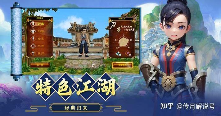 热血江湖私服游戏:职业选择、任务挑战,与帮派建设全解析 第2张 热血江湖私服游戏:职业选择、任务挑战,与帮派建设全解析 第2张