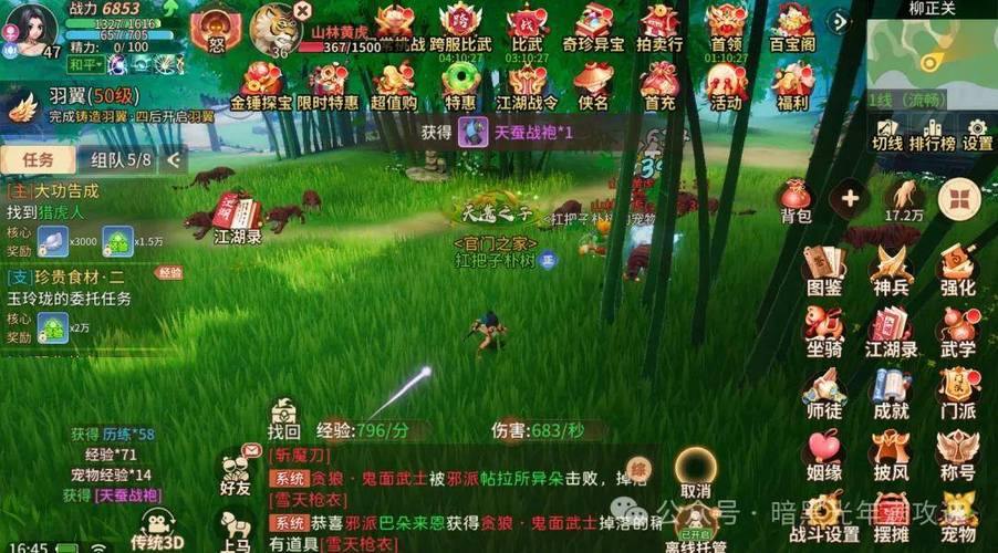 热血江湖私服：探索门派、修炼武功、体验激烈帮派争霸 第2张