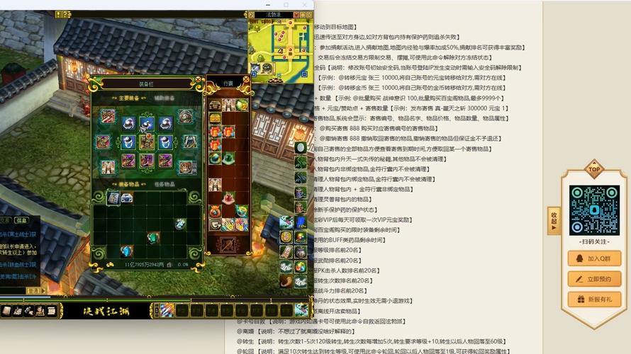 【热血江湖私服】玩家亲体验分享:零基础入门、武功修炼、结交好友全攻略 第1张 【热血江湖私服】玩家亲体验分享:零基础入门、武功修炼、结交好友全攻略 第1张