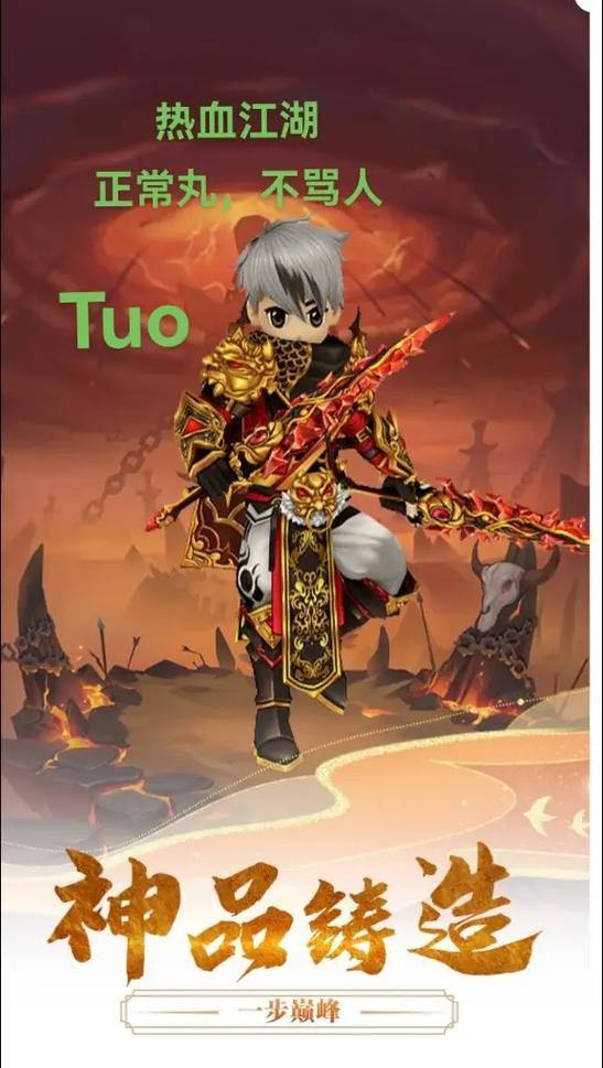 热血江湖私服：超高自由角色定制、刺激PK对战，尽享副本挑战 第2张