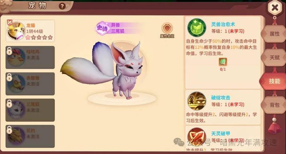 热血江湖私服攻略：职业选择、属性点分配与宠物培养技巧 第1张